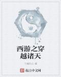 杨俊舒雨晴小说叫什么名字