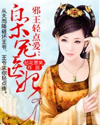 嫡女医女小说