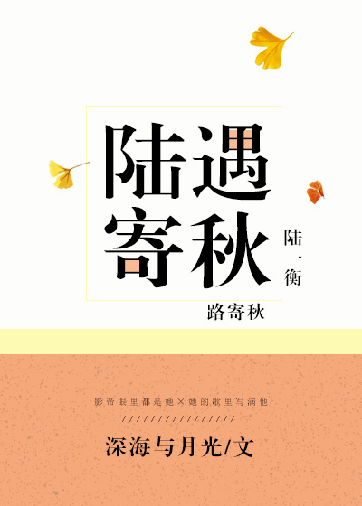 陆闯乔以笙起点