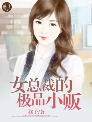 叔他宠妻上瘾